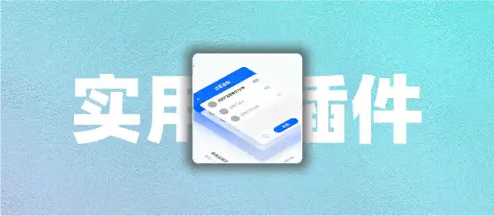AI写外贸B2B文章3个增强插件