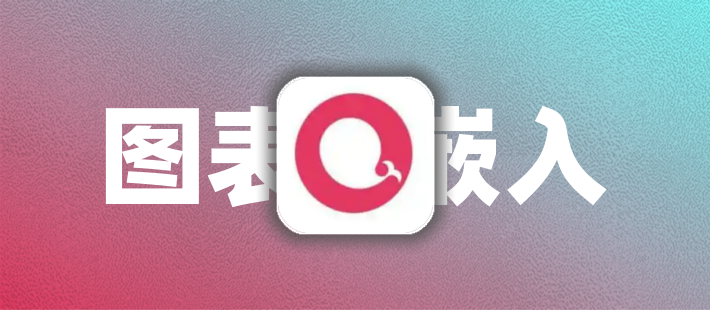 Hexo博客集成ECharts图表教程