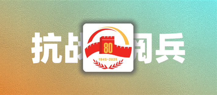 从“万国造”到“中国心”