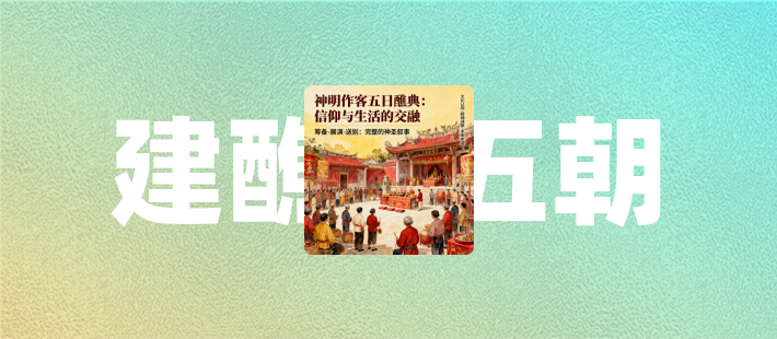 浮灯照海送王去