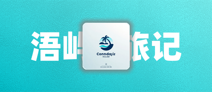 在闽南捡拾一片海的初心