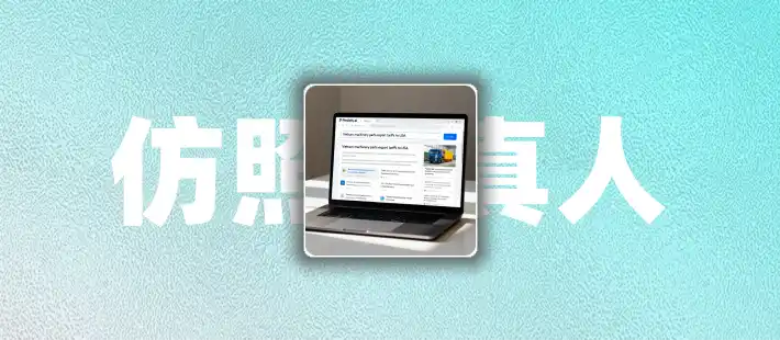 如何用AI写出更像真人写的外贸B2B博客文章